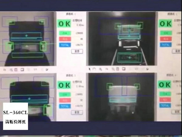 滿瓶檢測機